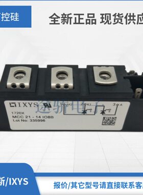 IXYS/艾赛斯可控硅MCC21-14IO8B/16IO8B MCC26-08IO1B/08IO8B