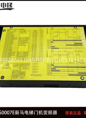 电梯配件 XM-2S0007E新马电梯门机变频器MJ31 原厂现货