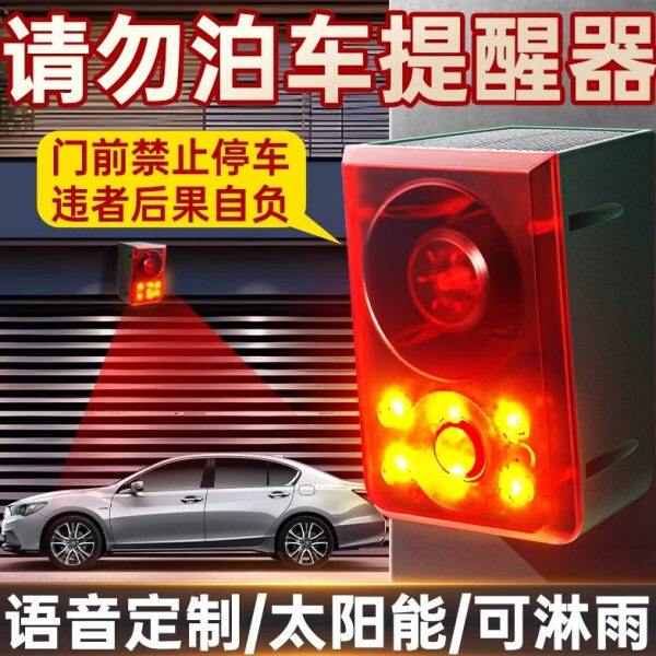 防止乱停车车库门前禁止停车神器车位防占用神器请勿停车设施提示