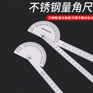 高精度角度尺量角器多功能万用不锈钢角度规木工量角尺工业分度尺