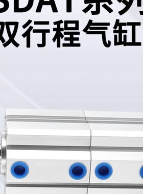 SDA可调节行程32双倍力63增压气缸SDATJ40X50X80X25X75X100X20S/B