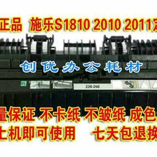 施乐s1810 s2010 s2011 2520 s2110定影器组件 加热组件 测试发货