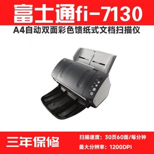 7180自动双面高速专业文件档案扫描仪 7160 富士通fi7130 7140