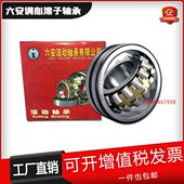 六安调心滚子轴承 内径135外径225宽度56 尺寸 23030CA W33