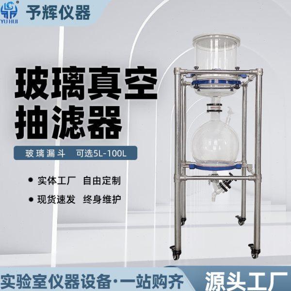 西安予辉实验室四氟砂芯微孔膜真空过滤器10-100L玻璃真空抽滤器,工业油品/胶粘/化学/实验室用品,过滤器,淘宝优惠券,粉丝福利购,淘宝优惠卷