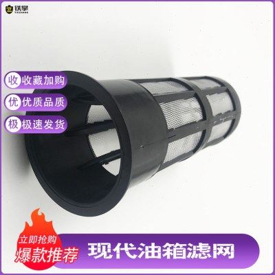 挖机配件 现代挖掘机R60/110/130/150/215/225-5-7-9柴油油箱滤网,五金/工具,其他机械五金,淘宝优惠券,粉丝福利购,淘宝优惠卷