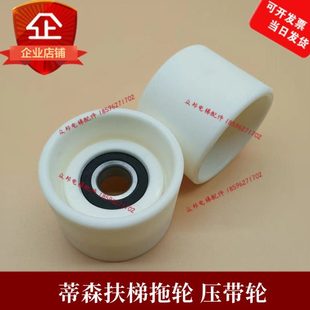 扶手带托轮 扶梯压带轮 扶梯导向轮拖轮 80*60*6204适用蒂森