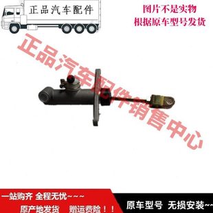 离合总泵总成货车 驭菱VQ2V2 适配于福ft田时sd代 小卡之星2