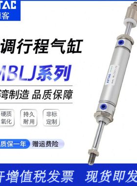 亚德客可调气缸MFCJ/MFJ32X40X45X50X55-10S-20S-30S-40S-50S-LB