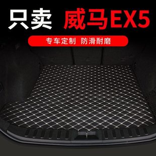 2022款威马ex5后备箱垫ex5z汽车全包围尾箱车垫子改装配件 用品22