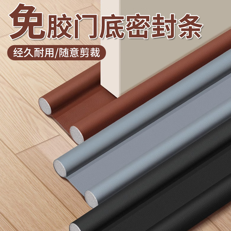 房门缝密封条冬天专用门挡木门底下隔G音神器防漏风防尘门窗防蟑