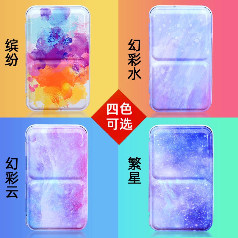 水彩盒铁盒旅行便l携固体水彩颜料分装调色盘空盒24色迷你收纳盒