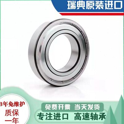 不锈钢进口瑞典轴承W6200 S6201 6202 S6203 6204 6205 6206 6207