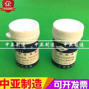 水泥标准粉 负压筛析仪用标准粉 负压筛析仪用标准筛校准样