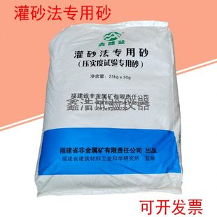 灌砂法专用砂公路灌砂标准砂压实度砂沙子