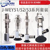 侧边进气真空端口低矮平面带槽型机械手吸盘 53弹簧式 WEY51