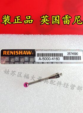 原装雷尼绍A-5000-4160 PS16R三坐标测针 3.0宝石×20长 M2螺纹
