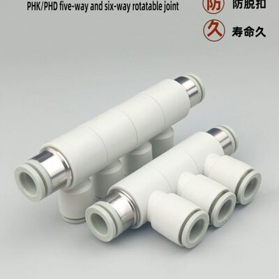 气动可旋转接头变径五通PHK8-4快插减径六通PHD10-6 气管快速直通