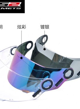 ls2头盔原装FF399/328/370/3353/396/358/OF562/彩色茶色镜片配件