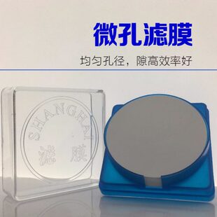 0.8 新亚微孔滤膜50mm 0.65 0.45 5um水系混合有机滤膜 0.22