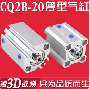 CQ2A 气动元 件CQ2B薄型气缸CDQ2B20