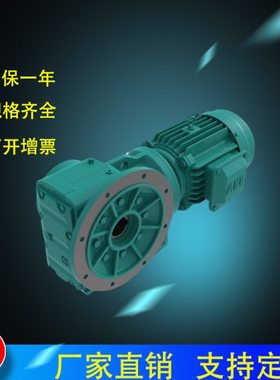 K系列速机KA107/KAZ67/KAZ87/KAZ167 蜗杆直角齿轮速机