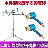 水性漆吹风筒汽车喷漆吹风机油漆加热快速烘干机支架带滤网风量大