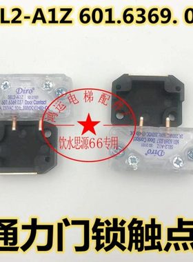 通力门锁触点Diro开关SEL2-A1Z轿门触点 601.6369. 037 AMD新现货