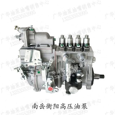 原厂南岳电控衡阳玉才YC4110高压柴油泵B4PN93K/B4PN93H/B4PN93G