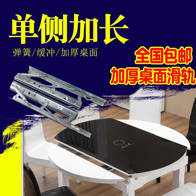 圆桌方桌餐桌导轨滑轨 伸缩自动折叠I抽拉升降缓冲弹簧轨道跳台