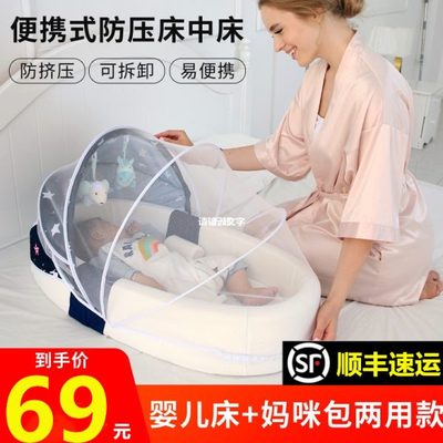 便携式床中床宝宝婴儿床可折叠新生儿睡床可移动仿生bb床上床防压