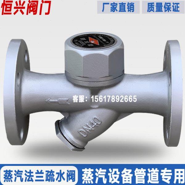 CS49H-16圆盘式法兰疏水阀 蒸汽疏水阀DN25 32 40 50 65 80 100