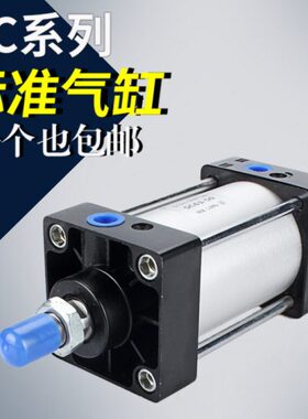 SC80气缸铝合金sc80-50 80-75 80-100 -150 200 250标准气缸带磁