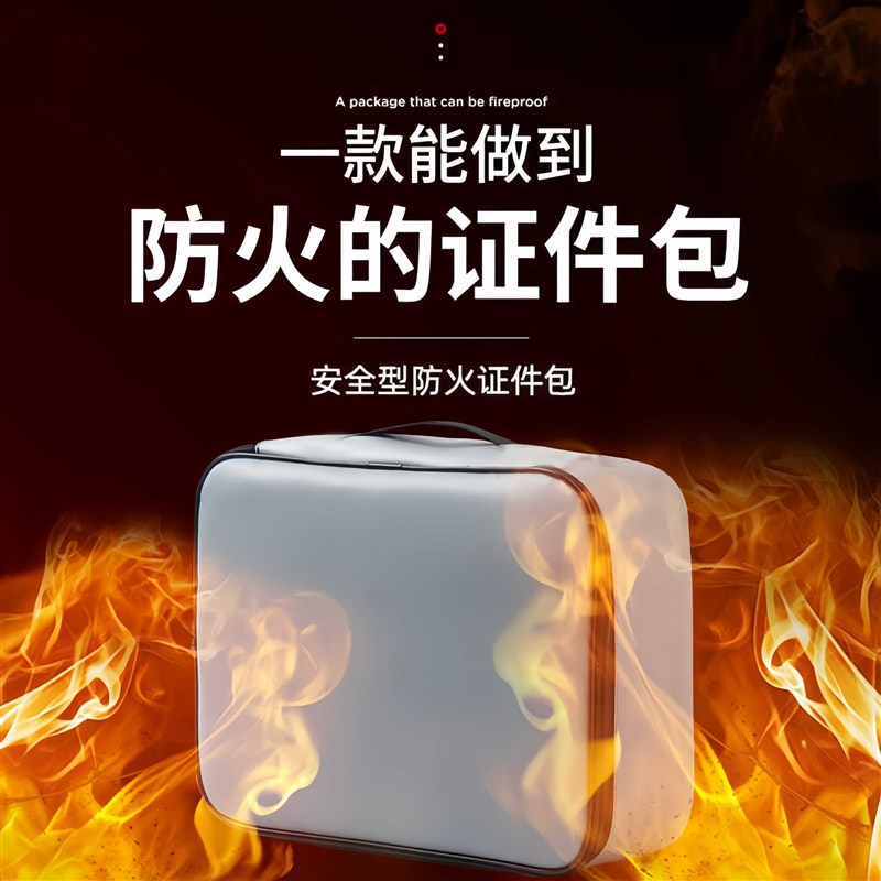 家庭多功能证件包防水防火烧不烂收F纳家用便携重要文件卡片整理