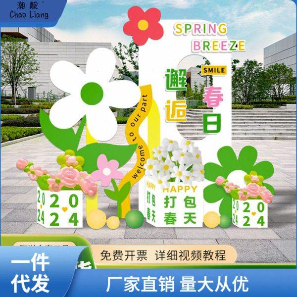 植树节幼儿园布置春游踏青装饰拍照相具活动宣传kt板背景墙包邮,节庆用品/礼品,装扮布置套餐,淘宝优惠券,粉丝福利购,淘宝优惠卷