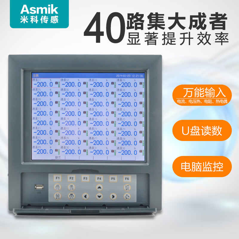米科彩色无c纸记录仪MIK-R8000D多路40通道温湿度电流多功能记录