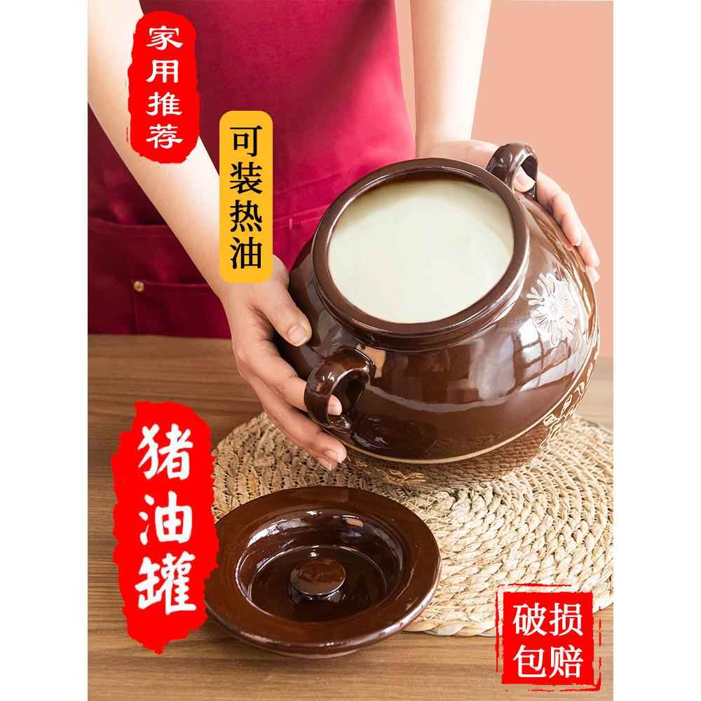 猪油罐家用陶瓷耐高温老r式瓦罐厨房带盖辣椒油罐荤油坛子土陶油