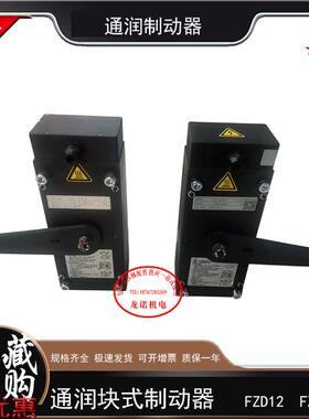 电梯制动器FZD12通润GTW8/9曳引主机块式抱闸电磁铁FZD12A康力