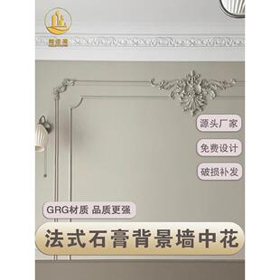 欧式法式石膏线条GRG角花天花吊顶背景墙中花装饰造型仿PU线条