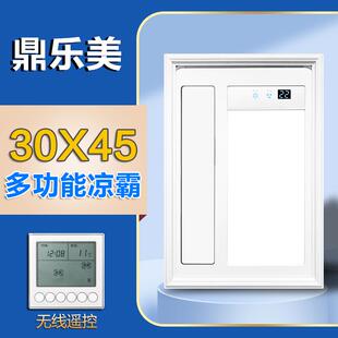 凉霸 集成吊顶冷风扇吸顶厨房卫生间超薄电风扇静音空调型30*45