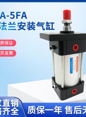 10A-5FA63B50 75 100 125 150 175 200 250 300 肇庆方大型气缸