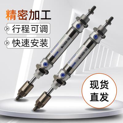 小型气动迷你可调气缸MAJ16/20/25*5075100/125/150/200-3050S
