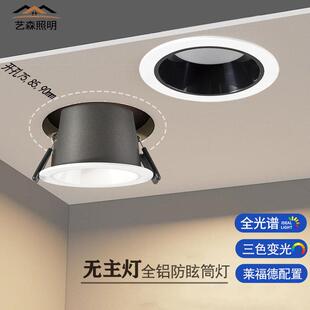全光谱led嵌入式筒灯开孔85mm深杯家用高亮防眩12W无主天花板孔灯