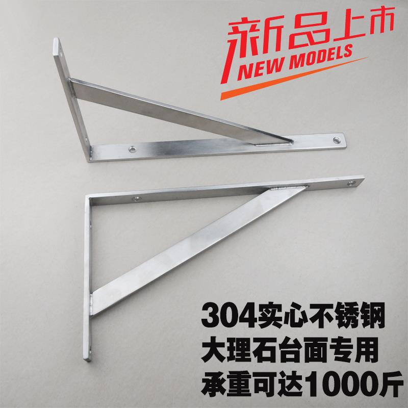 实心加厚304不锈钢三角支架台盆支撑架墙上隔板壁挂架可定制书架