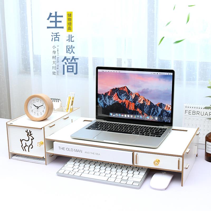 笔记本增高垫高架子电脑支架托架木质散热底座宿舍桌面收纳置物架