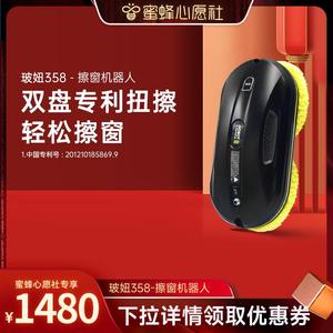 【超级年货节】HOBOT玻妞358擦窗机器人波妞家用全自动智能电动