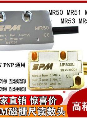 PLC磁读头磁栅尺MR500C JIEWILL MCR500A 龙门铣磁栅尺读数头