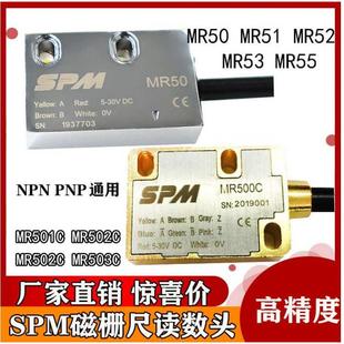 PLC磁读头磁栅尺MR500C JIEWILL MCR500A 龙门铣磁栅尺读数头
