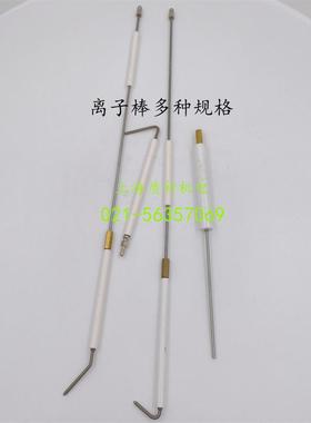 百得燃烧机BTG11 BTG20 BTG28 点火棒燃烧器配件离子探针点火电极