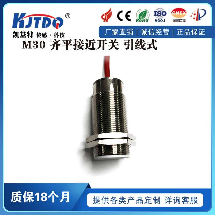 凯基特 150℃M30耐高温接近开关 BI10-M30-AP6X/S120可替代PNP NO